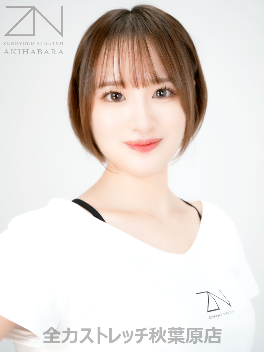 全力ストレッチ秋葉原店セラピスト AOI