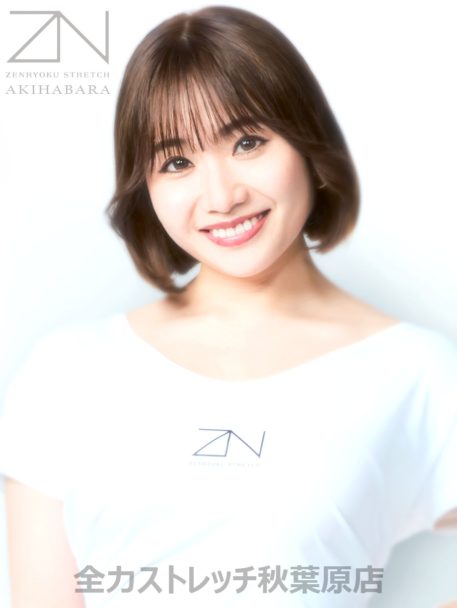 全力ストレッチ秋葉原店セラピスト AYAKA