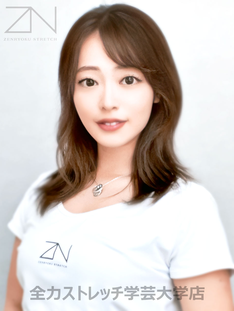 全力ストレッチ学芸大学店セラピスト MIYUU