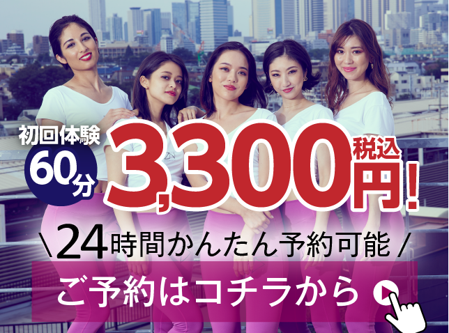 全力ストレッチ町田店オンライン予約は24時間受付！