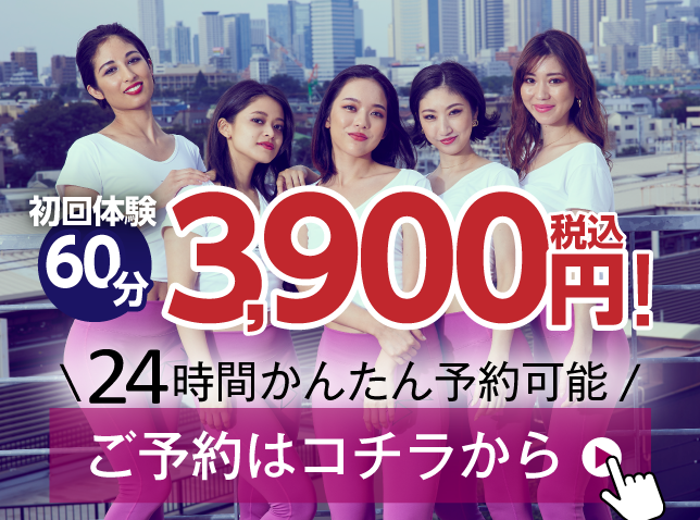 全力ストレッチ鹿児島店オンライン予約は24時間受付！