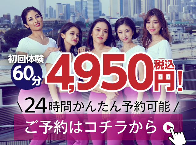 全力ストレッチ仙台店オンライン予約は24時間受付！