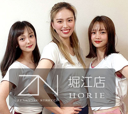 全力ストレッチ堀江店のスタッフ写真