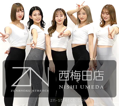 全力ストレッチ西梅田店のスタッフ写真