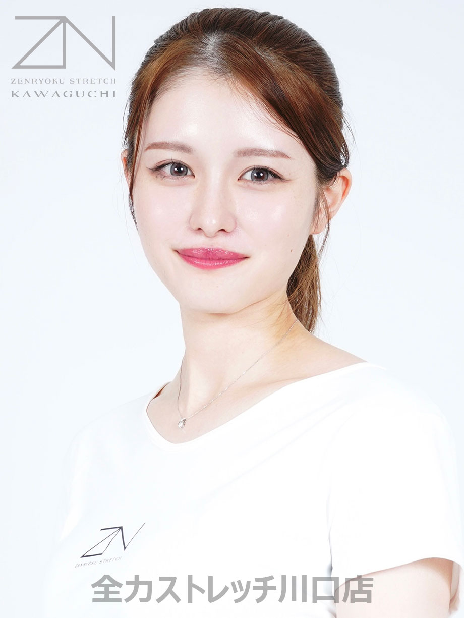 全力ストレッチ川口店セラピスト KAREN