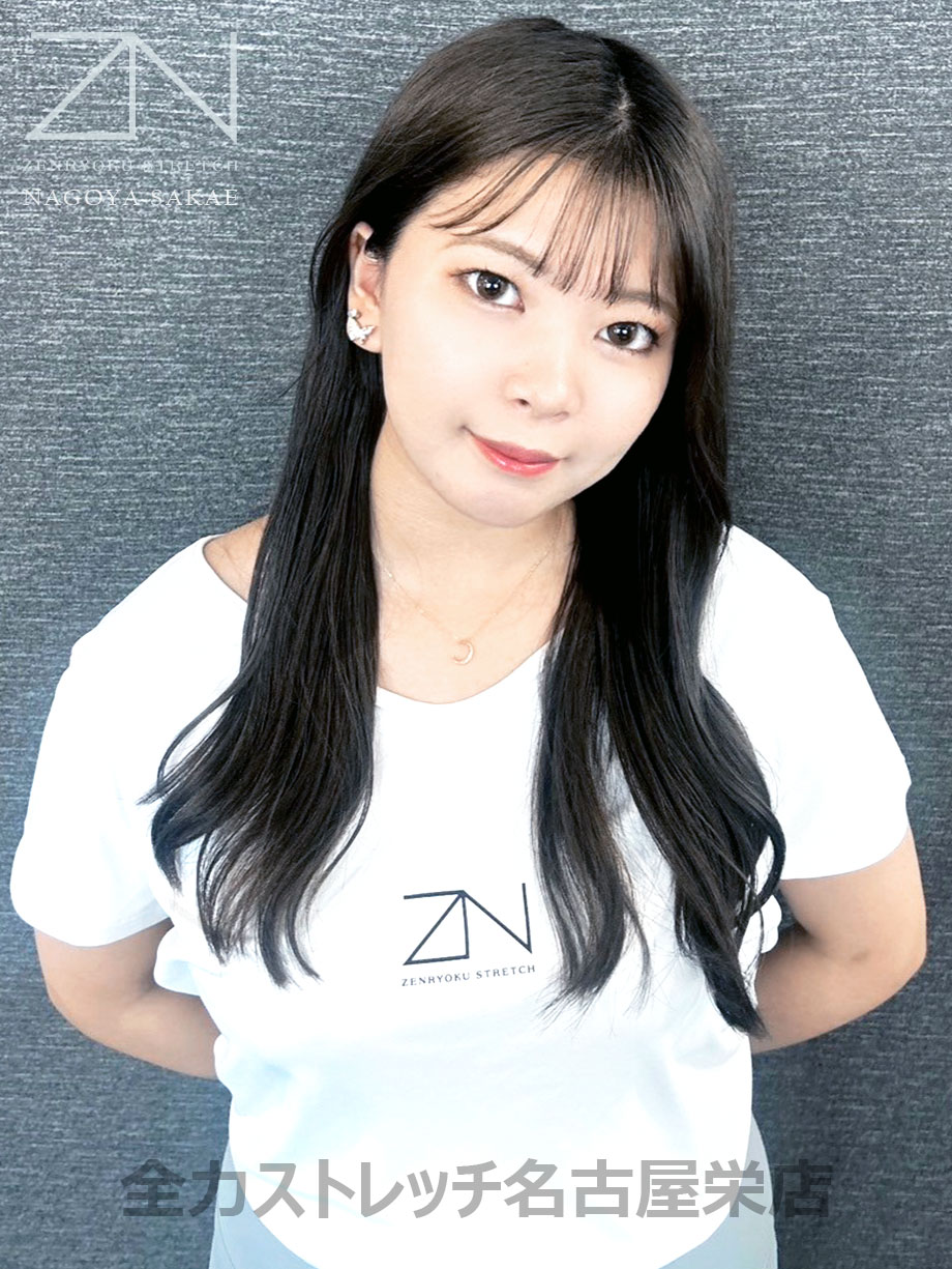 全力ストレッチ名古屋栄店セラピスト AYANO