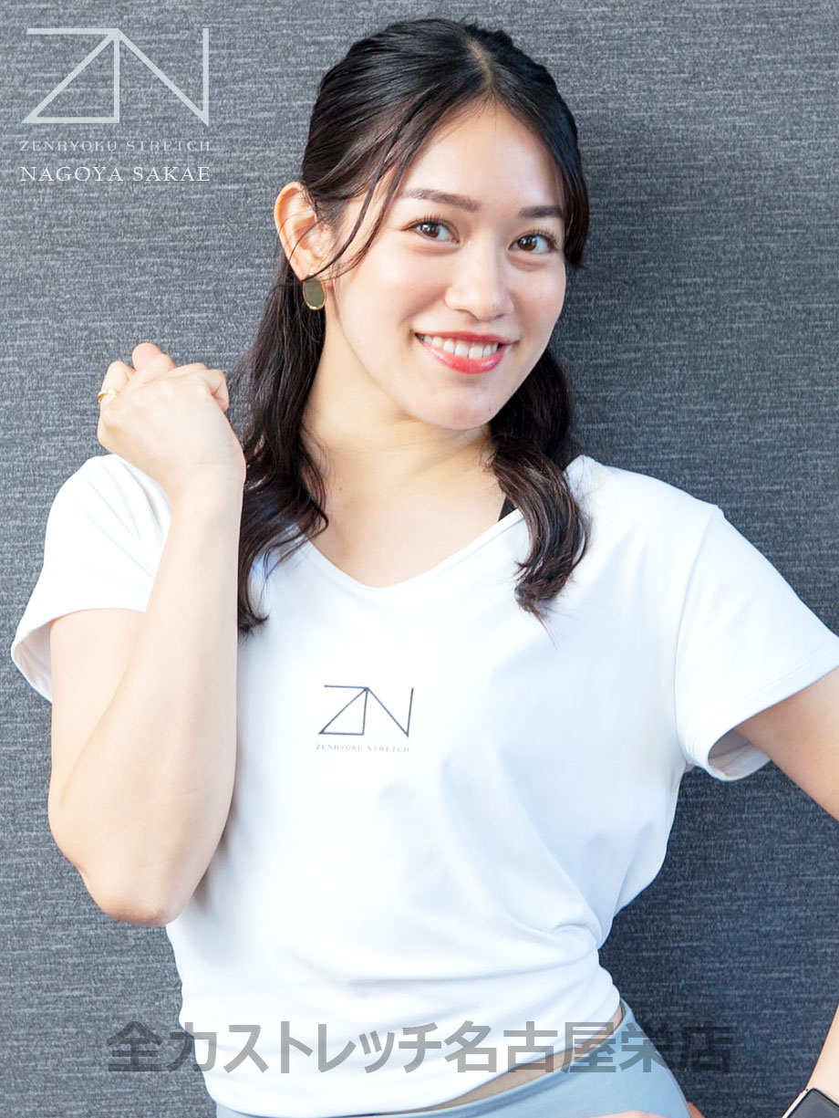 全力ストレッチ名古屋栄店セラピスト YUKARI