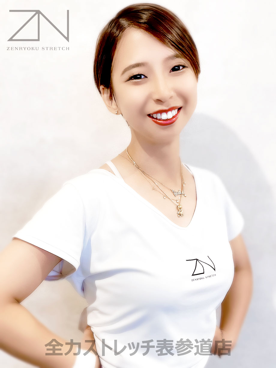 全力ストレッチ表参道店セラピスト YUKA