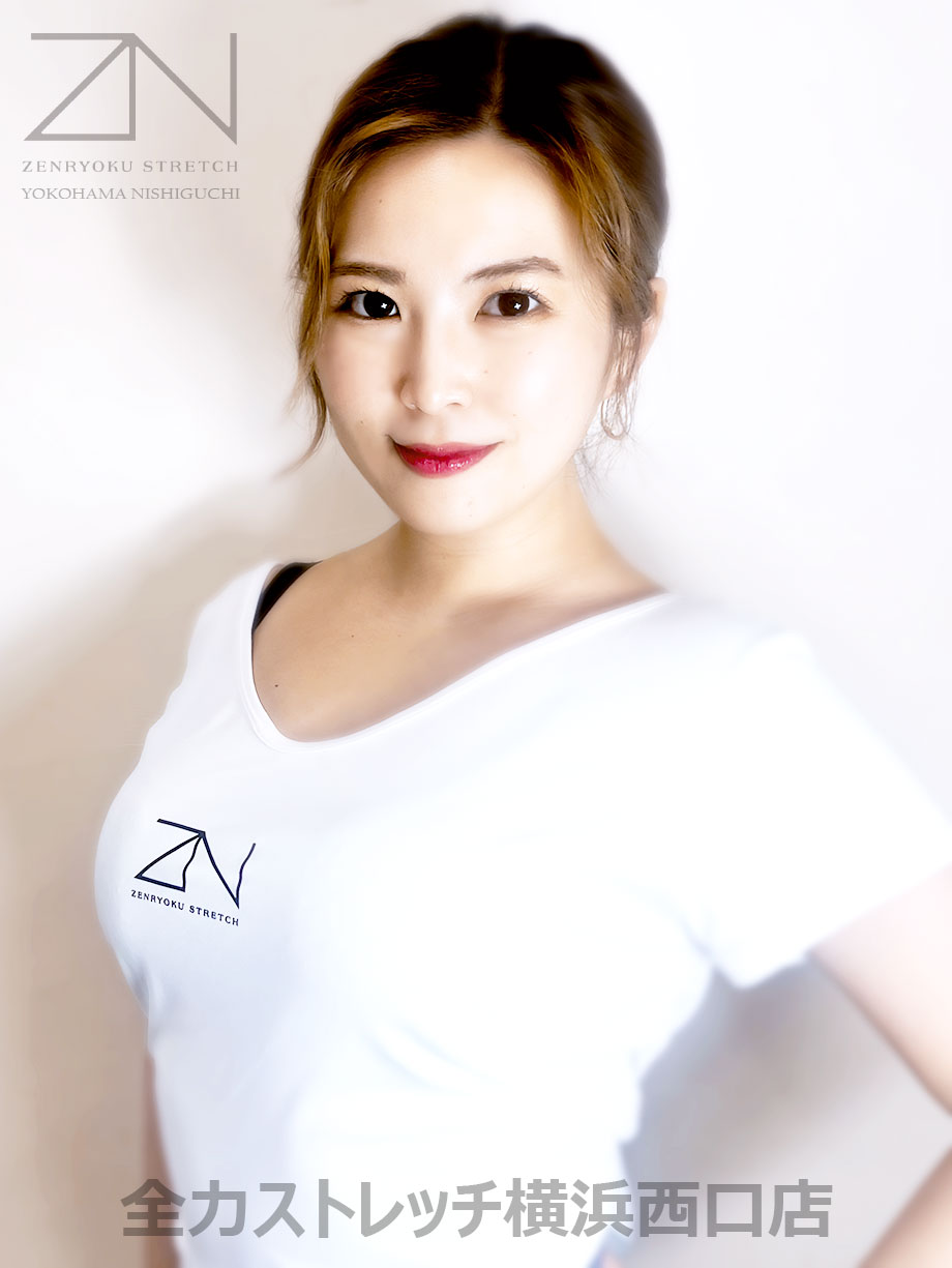 全力ストレッチ横浜西口店のAYAKAです！ご指名よろしくお願いします！