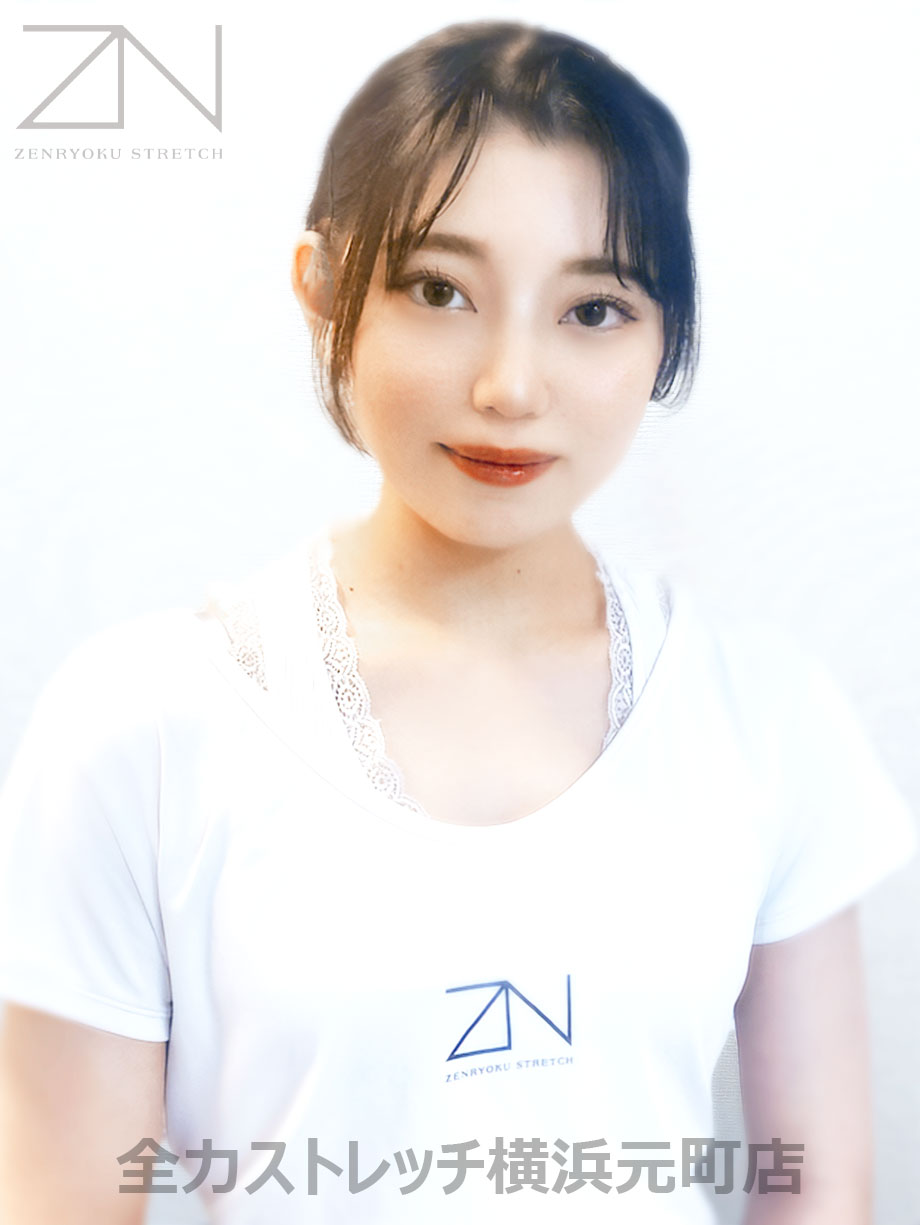 全力ストレッチ横浜元町店セラピスト MOMOKA